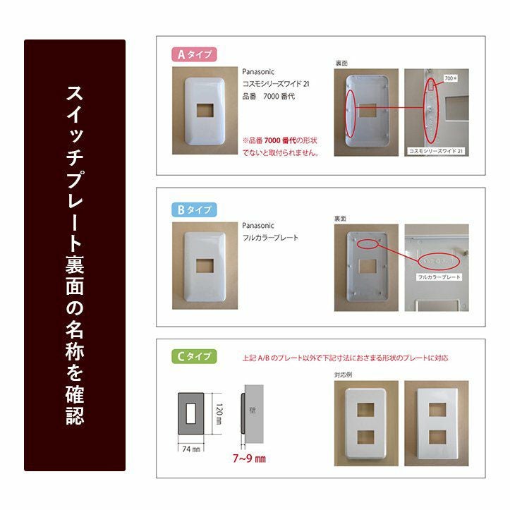 コンセント・スイッチカバー カーボン調 プレート おしゃれ | tsu・te