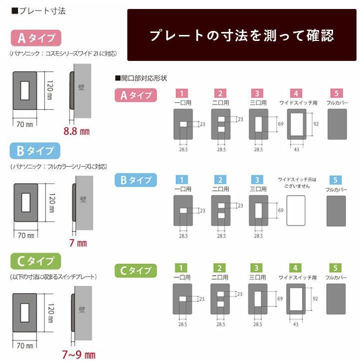 コンセント・スイッチカバー カーボン調 プレート おしゃれ | tsu・te